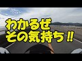 【たろす＃17】ちょい悪オヤジたちのカルストツーリング　GSX-S1000F