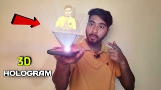 How to Make a 3D Hologram with your smartphone || 2 मिनट में बनाए होलोग्राम |