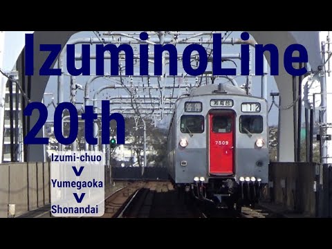 【鉄道PV 】 IzuminoLine 20thAnniversary