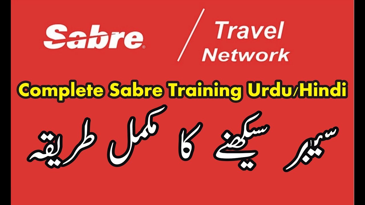 TÉLÉCHARGER SABRE RED WORKSPACE GRATUIT SABRE WORKSPACE GRATUIT RED TÉLÉCHARGER