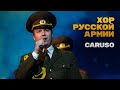 Russian Army Choir - Caruso (Памяти Карузо)