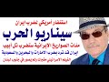 د أسامة فوزي 4151 وبدأت الحرب د أسامة فوزي 4151 وبدأت الحرب