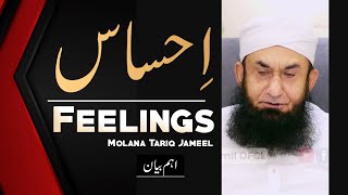 Feelings (Ehsas) Very Important Bayan - Molana Tariq Jameel Latest Bayan 22 December 2020 screenshot 2