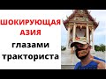 Аренда спецтехники по-тайски: особенности и странности