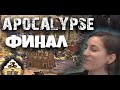Репорт | Apocalypse 40000 очков | Warhammer 40k | Часть 2