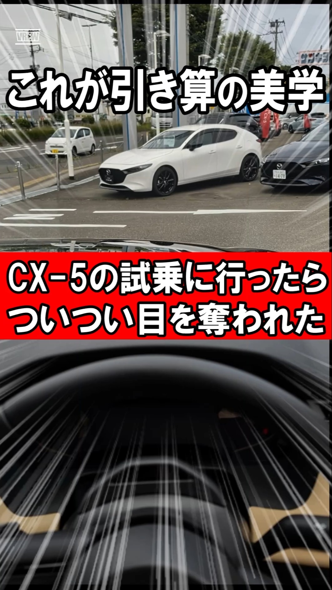 チビ太　5点まとめて I went for a CX-5 test drive and got distracted by the MAZDA3