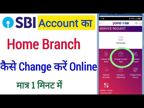 Sbi home branch change online to another branch 2026 | sbi home branch change online | #sbi