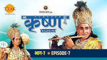 रामानंद सागर कृत श्री कृष्ण भाग 7 - रोहिणी के गर्भ में देवकी गर्भ का स्थानांतरण