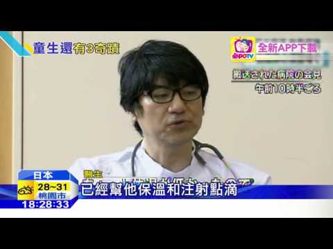 20160603中天新聞　熊出沒山區失蹤7天　北海道男童奇蹟生還