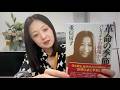 【革命の姫?!「現代革命労働者党」爆誕!】重信房子を美化!左翼がパレスチナ好きな理由!