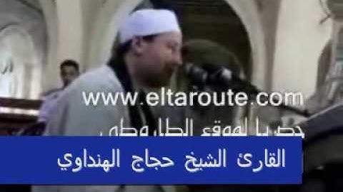 الشيخ حجاج الهنداوي-سورة ال عمران-[09-05-20]-Part 1 of 3