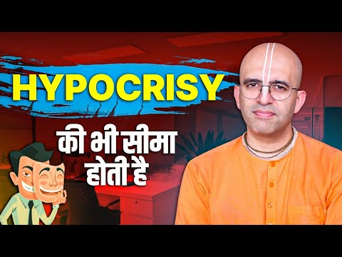 Height of Hypocrisy  || Become Simple || HG Amogh Lila Prabhu