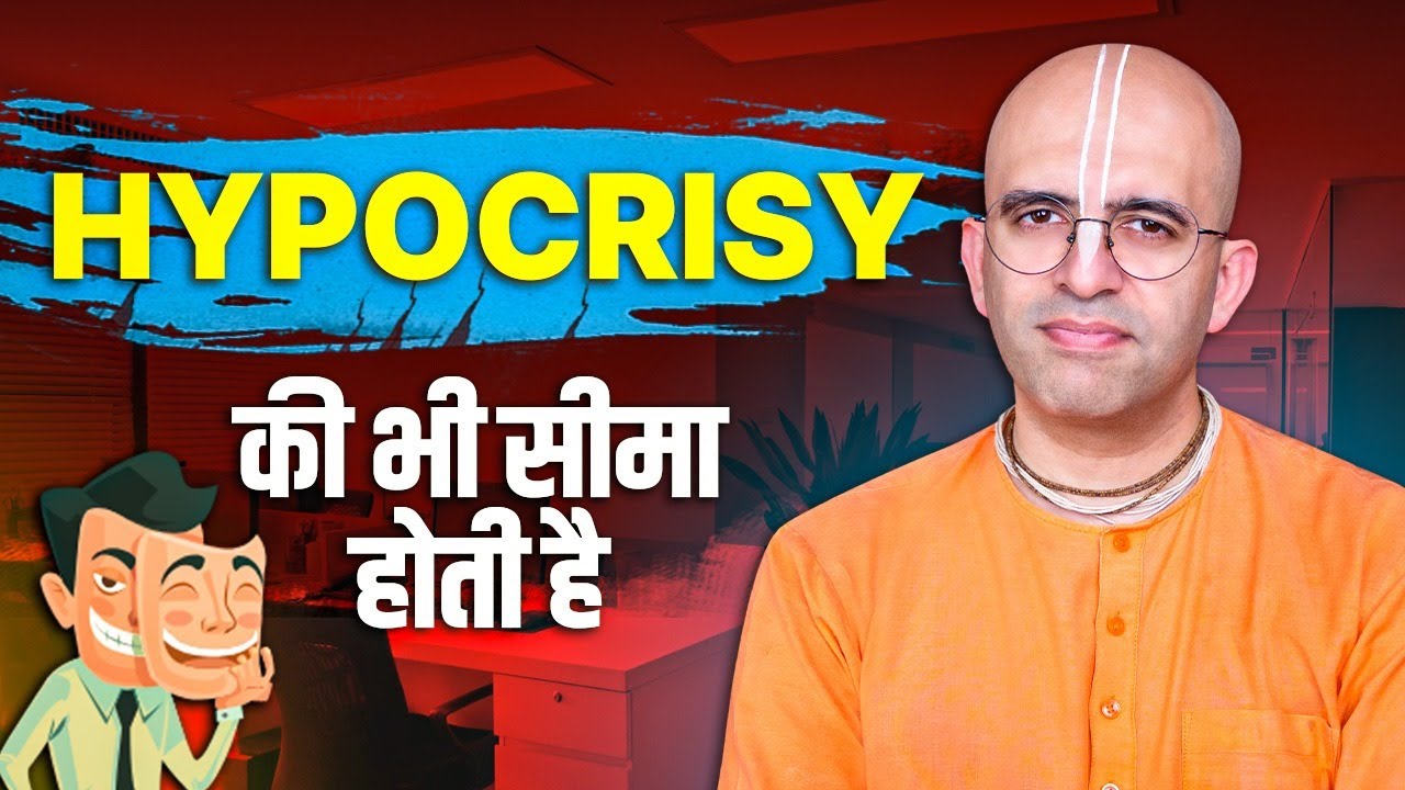 Height of Hypocrisy  || Become Simple || HG Amogh Lila Prabhu