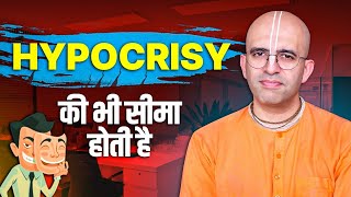 Height of Hypocrisy  || Become Simple || HG Amogh Lila Prabhu screenshot 4