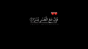 آيات تشرح الصدر.. سورة الشرح