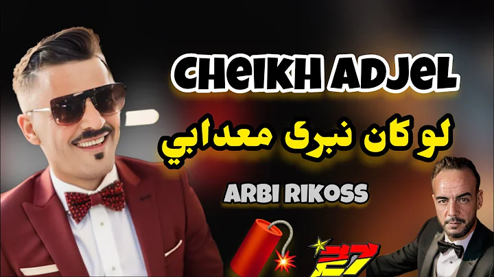 cheb Adjel-live-2021-...  cherab