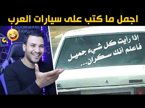 فيديو: ما هي أروع السيارات المظهر؟