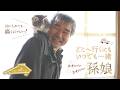 どこへ行くにもいつでも一緒『瀧本さん宅の猫』
