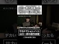 山口一郎が発案した「ビクターロック祭り」 #サカナクション #山口一郎