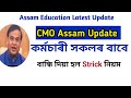       assam govt employee news  today latest assamese news update