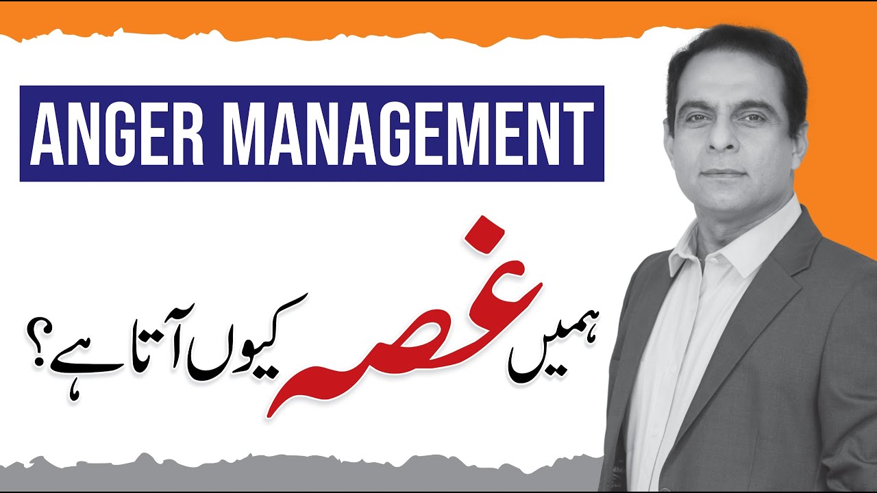 Anger Management Secrets You Must Know | Qasim Ali Shah - YouTube
