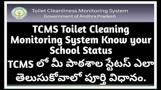 TCMS Traffic Jams | School Sanitation App Status screenshot 5