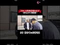 ＃8【フランス料理店 始めます】カメラマン 密着 記録#shorts