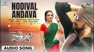 Nodivalandava |Audio Song |The Villain |Shivarajkumar |K.Sudeepa |Amy Jackson | Prem’s |ArjunJanya