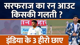 India Vs England, Test : Rohit Sharma - Ravindra Jadeja Century, Sarfaraz Khan Run Out | image