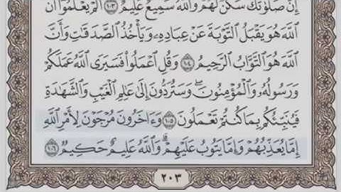 القرآن الكريم بالأجزاء ج/ 11 الشيخ محمود خليل الحصري بمد المنفصل