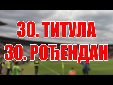 Delije - 30. titula, 30. rodjendan | Crvena zvezda - Napredak 3:0, 19.05.2019.