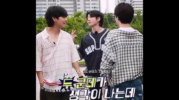 The way Jungkook moved away from jimin and looked at taehyung..  vminkook drama 🤭😂#taekook #vkook