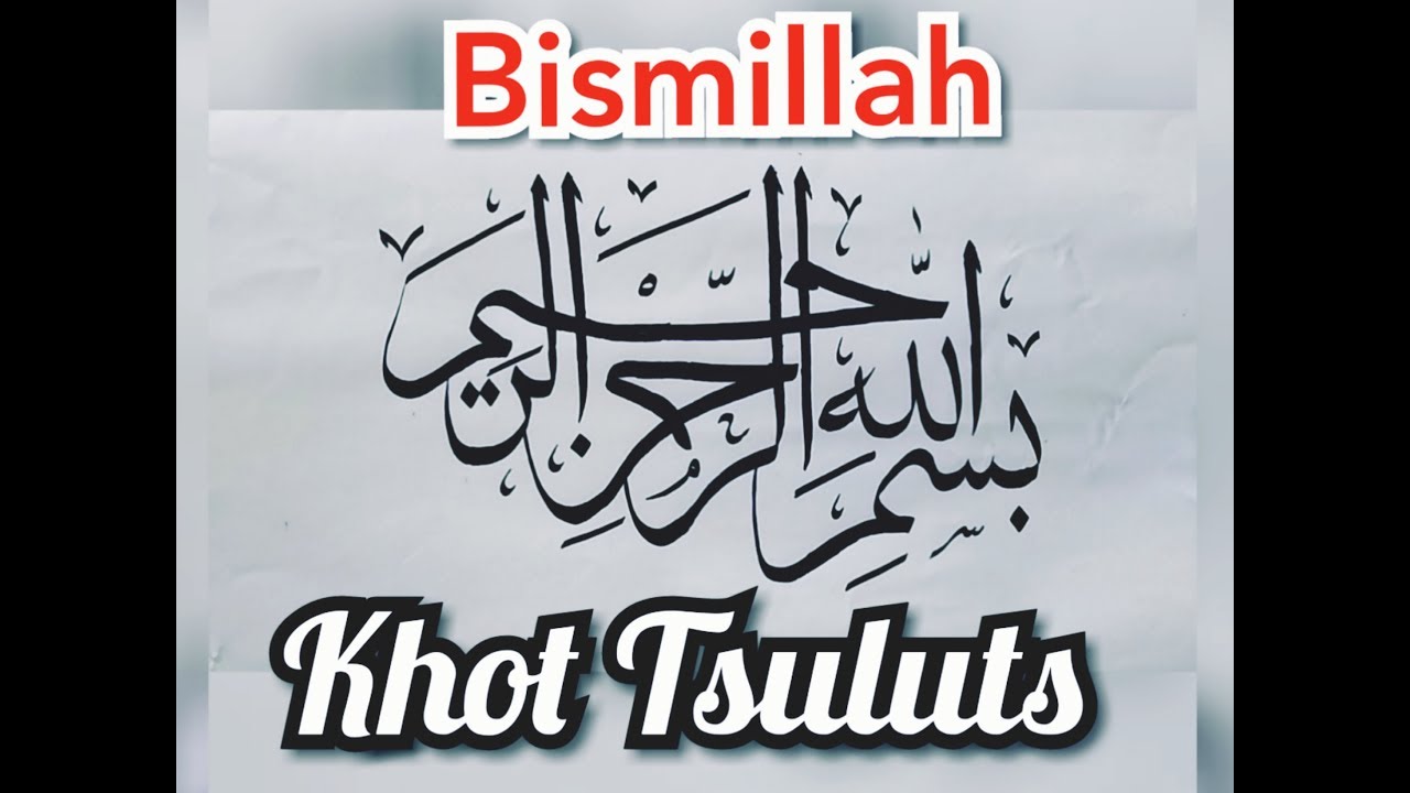 Tulisan Arab Innamal A'malu Binniyat - nonton drakor