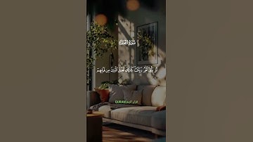 #سورة_النحل #القارىء #سعود_الشريم #المصحف #اكسبلور