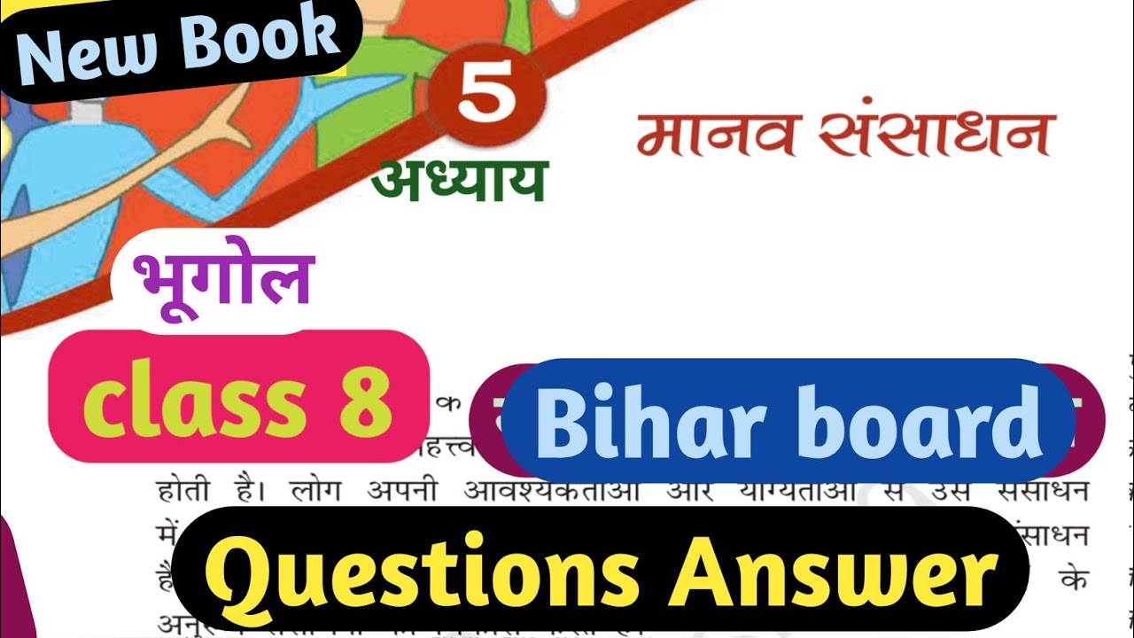 Bihar board class 8 geography chapter 5 question answer | बिहार बोर्ड ...
