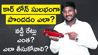 Car Loan in Telugu - How to Get Car Loan in Telugu | Interest Rates | Process | Kowshik Maridi
