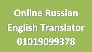 Online Russian English Translator 01019099378