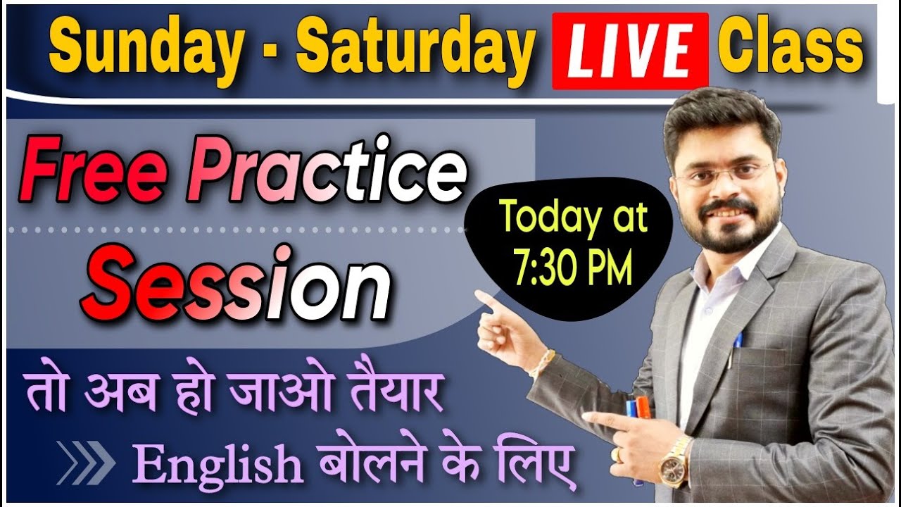 Special Practice Session | Basic to Advance English Speaking Course | English Speaking Practice