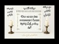 من مردات القداس الباسيلي الرشومات التقديس الأواشي