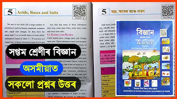 Class7 Science Chapter 5 Question Answer Assamese Medium | Class 7 Science Chapter 5, S6B8Y3, N2T5M3