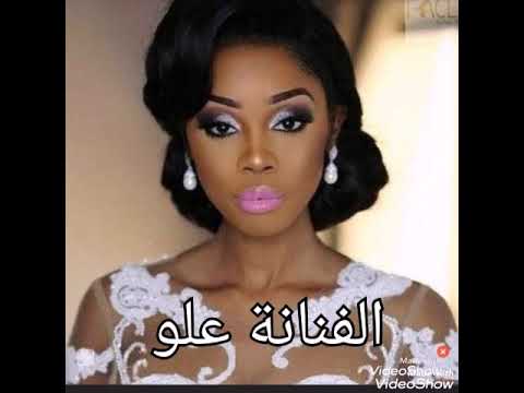 الفنانة علو عين صالح العين الكحلة