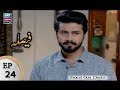 Watch Faisla - Episode 24 - ARY Zindagi Drama Online In HD