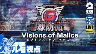 #1【DLC第2弾】兄者視点の「地球防衛軍６| EDF6 Visions of Malice」【2BRO.】