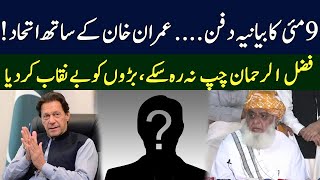 Fazal-ur-Rehman Alliance With Imran Khan? | Shocking Revelation Of Fazal-ur-Rehman | TE2P