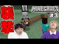 襲撃者登場!!家の完成直前に襲われた!!ここまでやったのに、、、#3【マインクラフト】【マイクラ】【Minecraft】