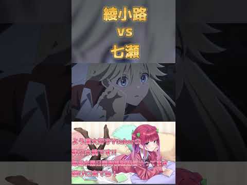 綾小路vs七瀬 #shorts #よう実   #classroomoftheelite #you_zitsu #anime #ようこそ実力至上主義の教室へ #切り抜き