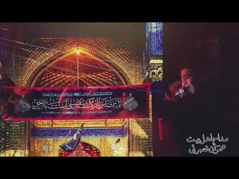 علي عمران نصرتي عباس امير ملك غيرت