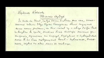 FontLab 8. Yordan Yovkov. Digital font based on his handwriting