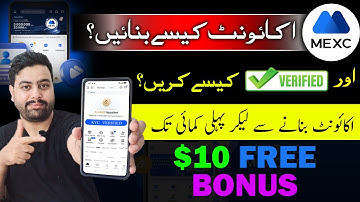 How To Create Mexc Account in Pakistan - Mexc Ka Account Kaise Banaye - Mexc App Kyc Kaise Kare