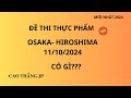Live chia sẻ các câu hỏi có ở kỳ thi tokutei Thực phẩm ngày 11/10/2024.